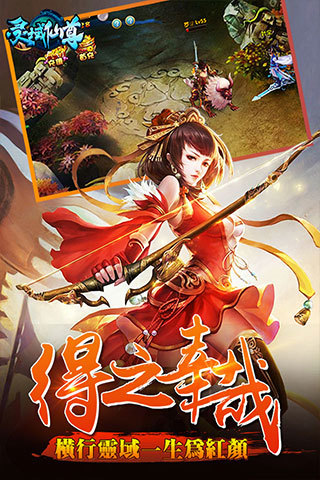 夢幻戮仙