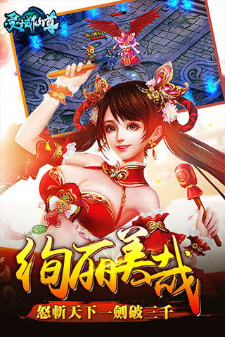 夢幻戮仙