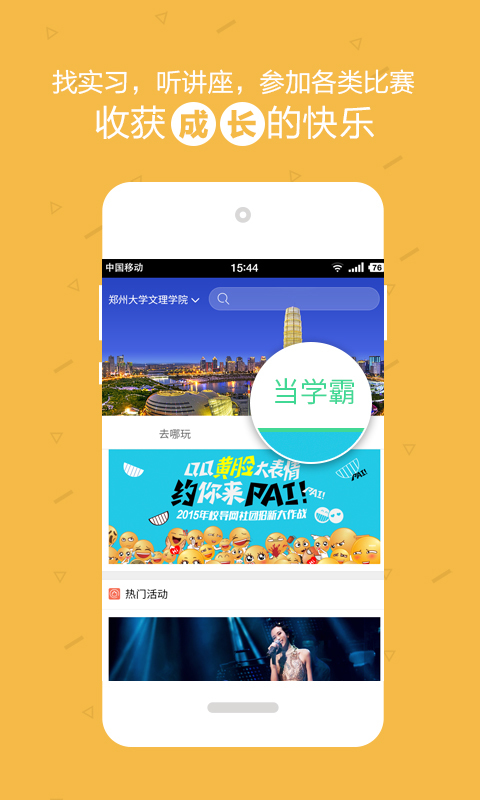 校導網