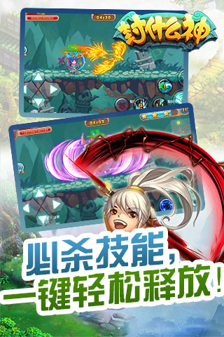 封什么神