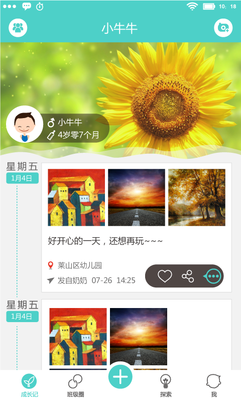瞇寶貝