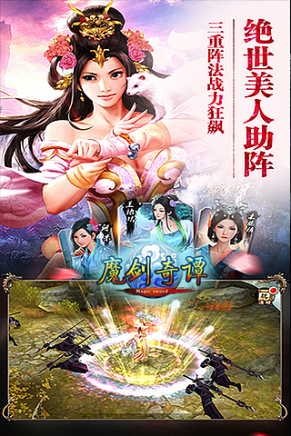 魔劍奇譚