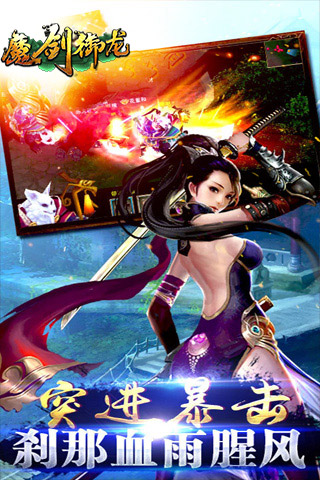 魔劍御龍