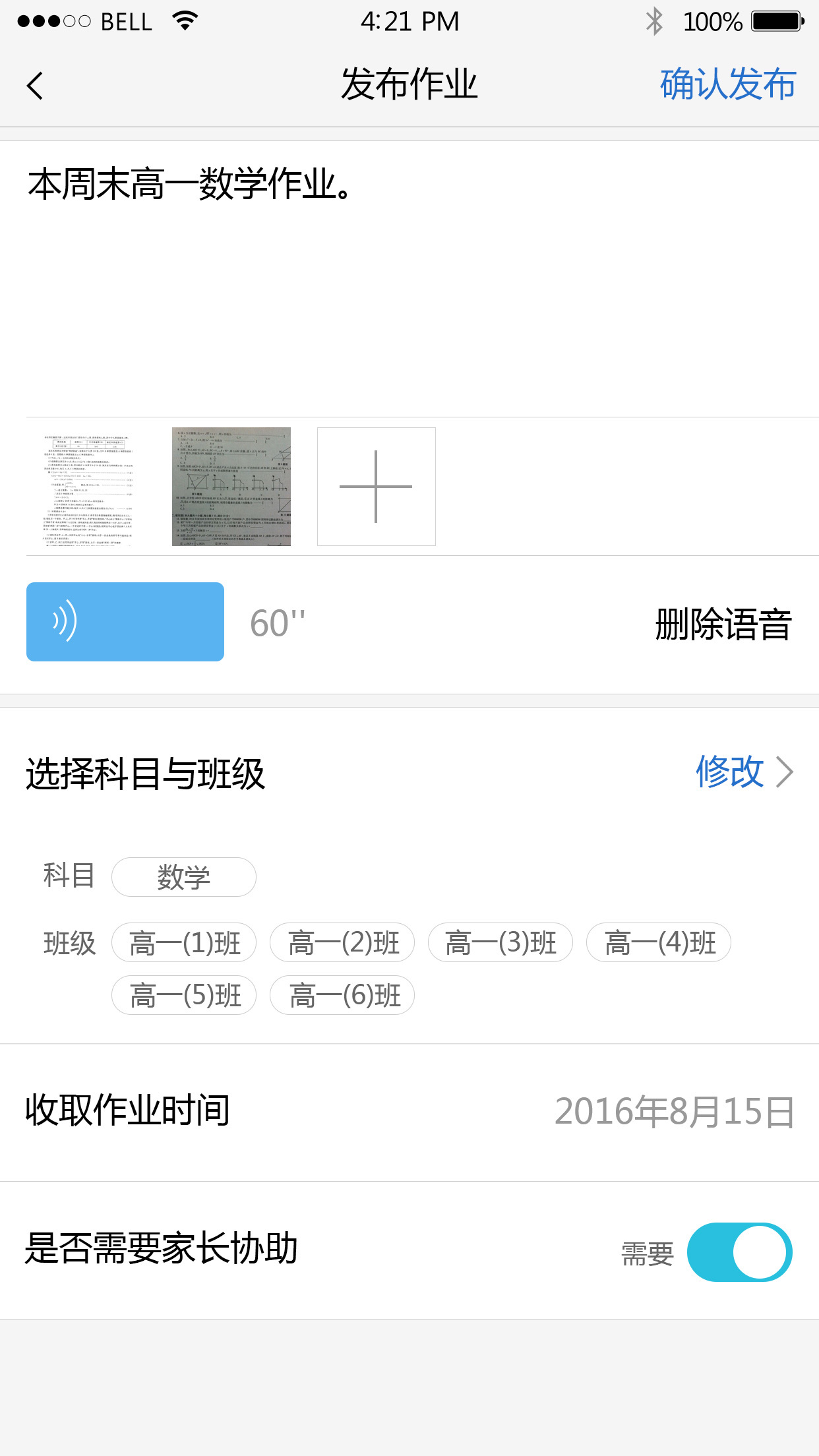 云慧教師