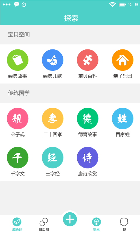 瞇寶貝