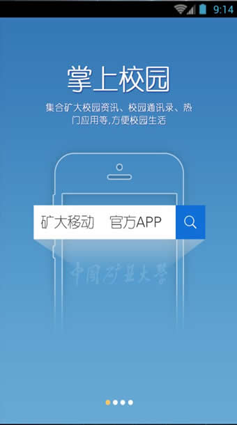 e礦大
