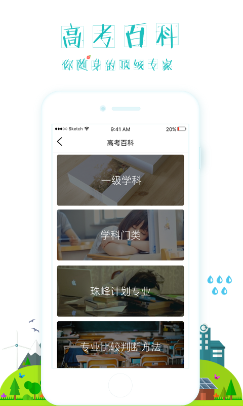 去大學(xué)