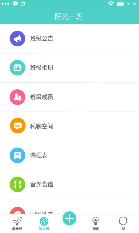 瞇寶貝