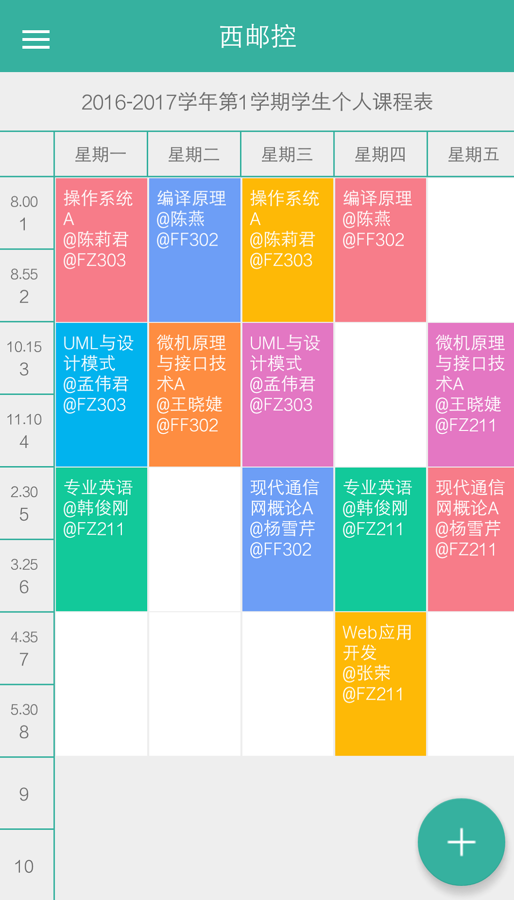 西郵控