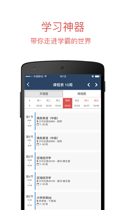 移動中財大