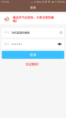 湖南理工學(xué)院