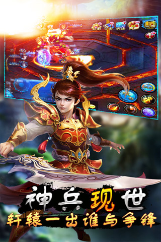 傲世戰神