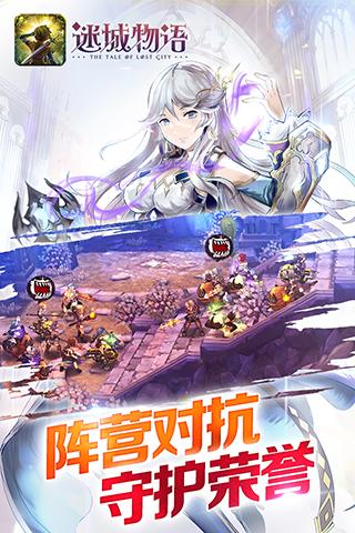 迷城物語360版