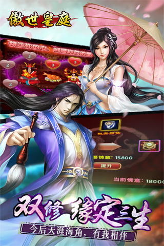 傲世戰神