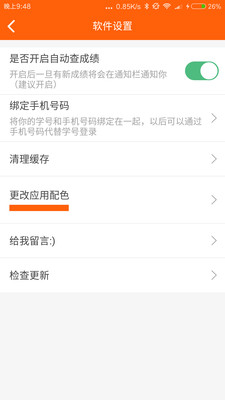 湖南理工學(xué)院