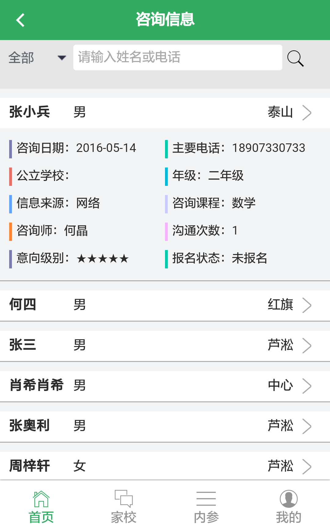 樂當(dāng)家