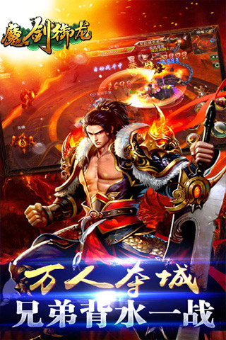 魔劍御龍
