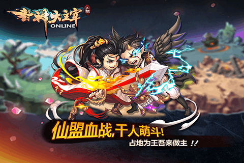 封神大主宰