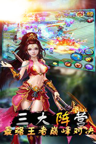 傲世戰神