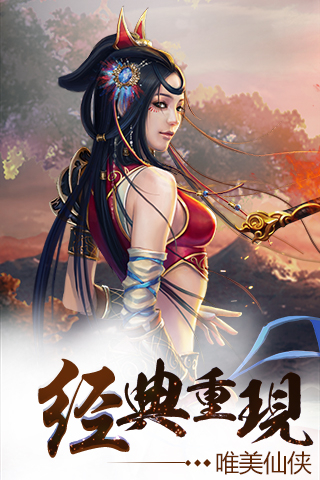 修真界360版