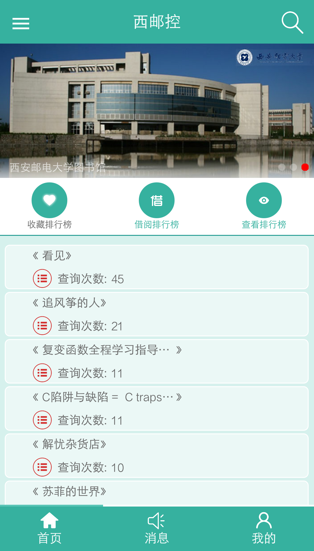 西郵控