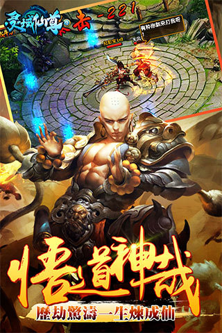 夢幻戮仙
