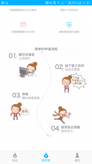 精銳助學(xué)