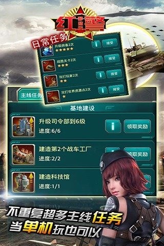 坦克風(fēng)暴百度版