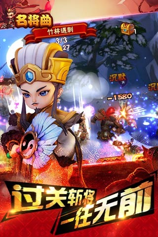 名將曲360版