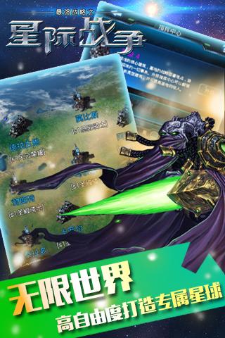 星際戰爭360版