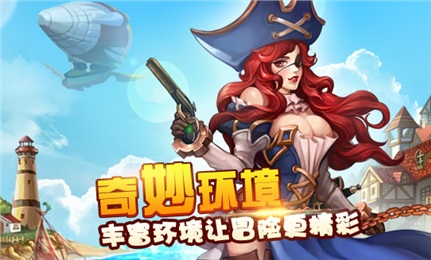 進(jìn)擊的海盜