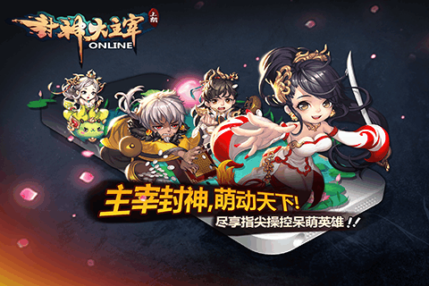 封神大主宰