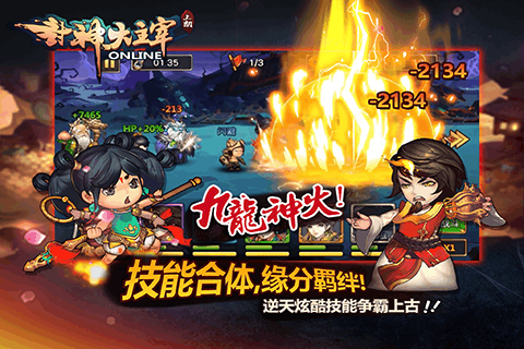 封神大主宰