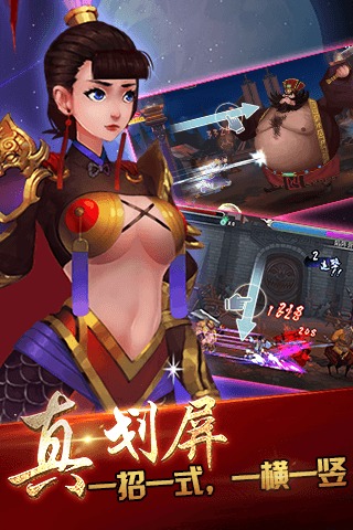 斗戰三國