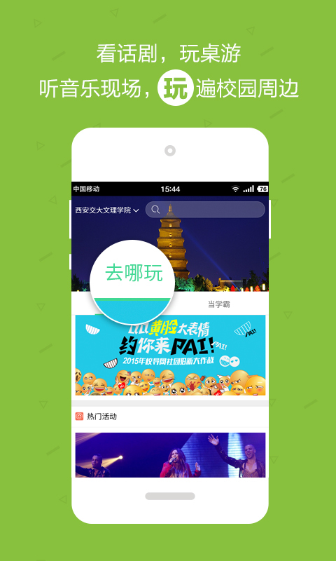 校導網