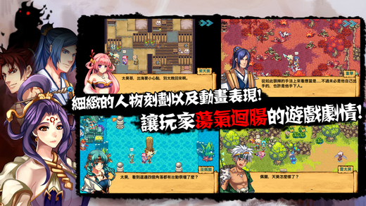 山海伏妖錄