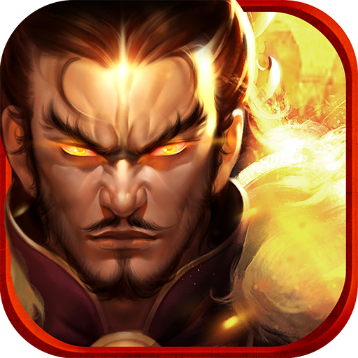 英雄往來天地中