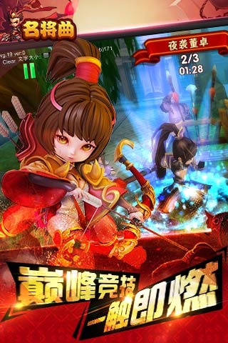 名將曲360版
