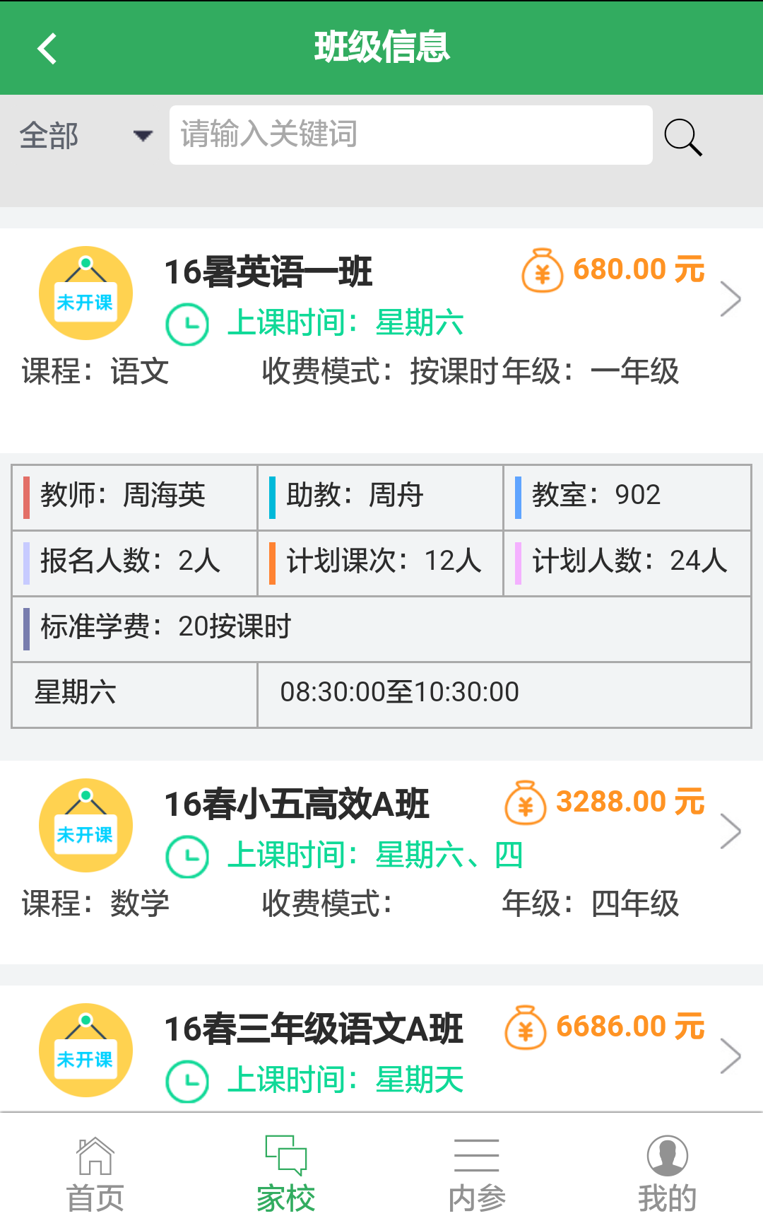樂當(dāng)家