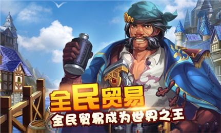 進(jìn)擊的海盜