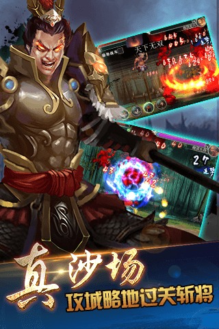 斗戰三國