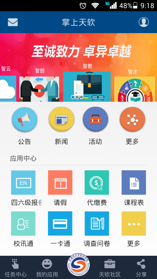 掌上天軟