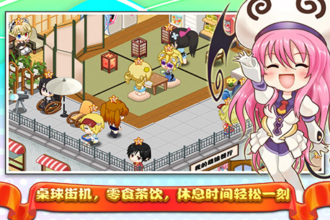 萌娘餐廳2