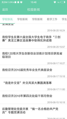 校優