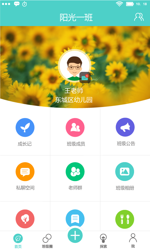瞇寶貝