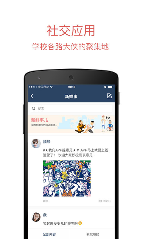 移動中財大