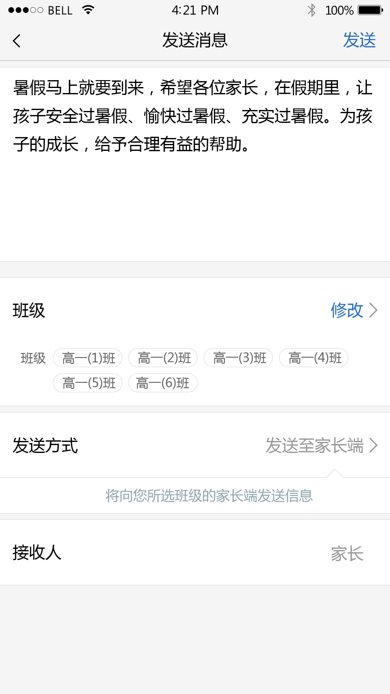 云慧教師