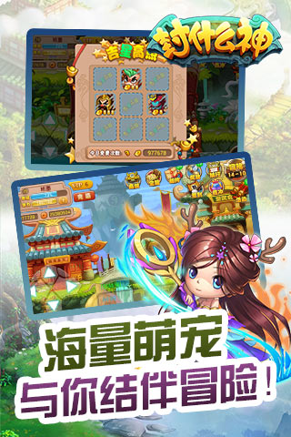 封什么神