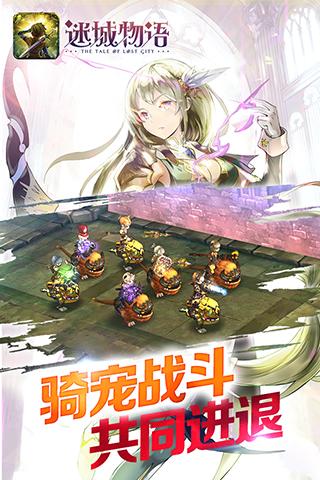 迷城物語360版