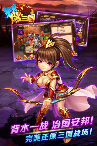天天爆三國(guó)